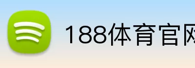 188体育官网入口 logo