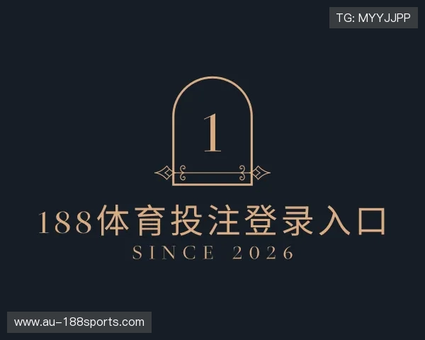 关于188体育投注登录入口